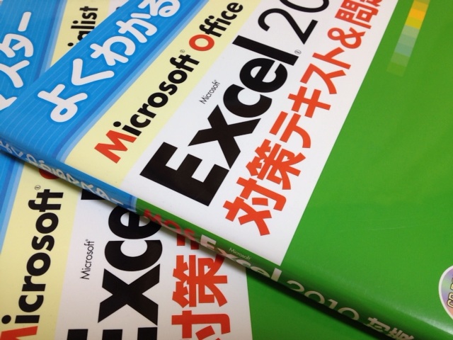 Mos試験を独学合格するには参考書選びは最重要