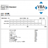 Excelvbaベーシック 勉強期間21日間 勉強時間約13時間で無事合格しました Vbaエキスパート Excel を独学で合格を目指すブログ