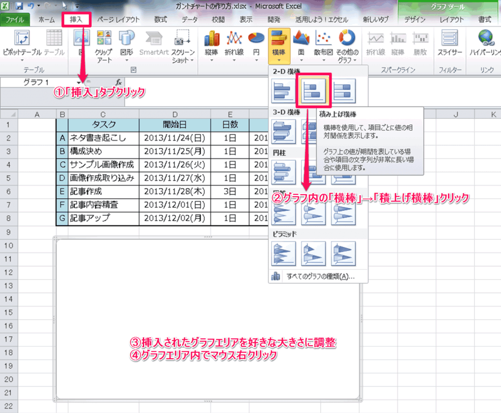 グラフ編 エクセルでガントチャートをつくる方法 Excel10 Excelを制する者は人生を制す No Excel No Life