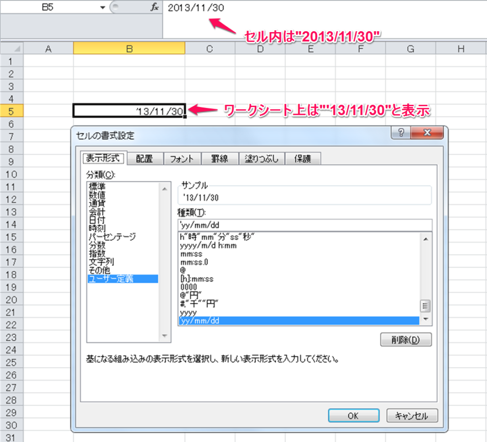 Exceのセル書式設定「表示形式」のおすすめユーザー定義【日付編】 | Excelを制する者は人生を制す