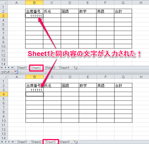 Excel時短テクニックその2 複数シートの同一セルをまとめて編集する方法 Excelを制する者は人生を制す No Excel No Life