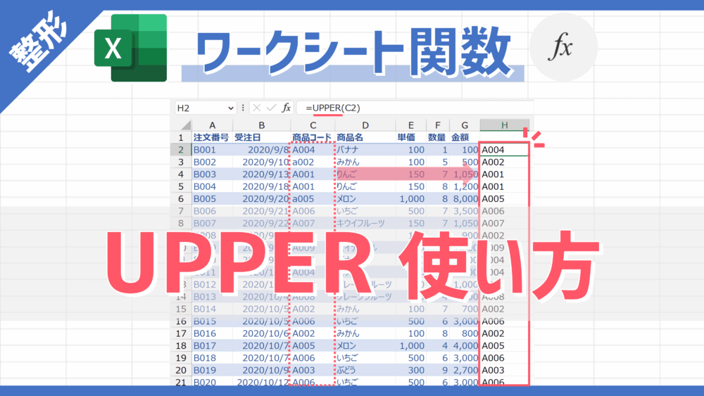 エクセル超初心者向け Excelの四則演算の使い方と計算の優先順番 Excelを制する者は人生を制す