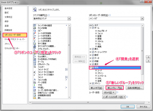 Excelマクロ実行方法その6②