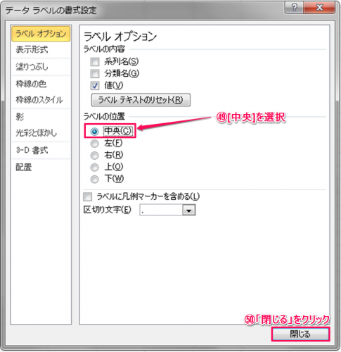 ランキングチャート作成方法⑳