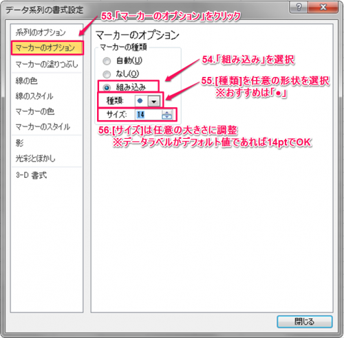 ランキングチャート作成方法㉒