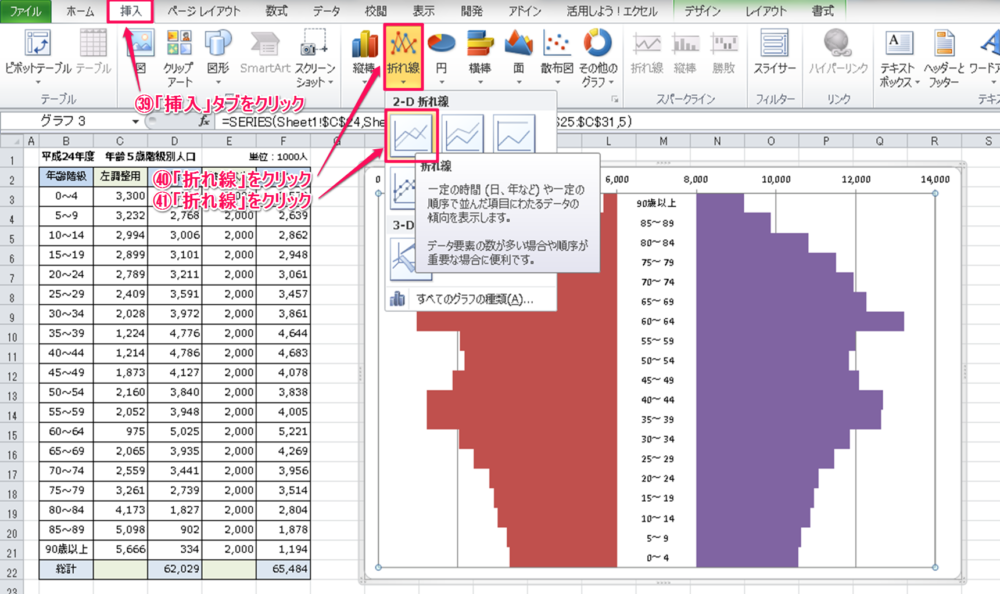 Excel10でピラミッドグラフを作成する方法 Excelを制する者は人生を制す No Excel No Life