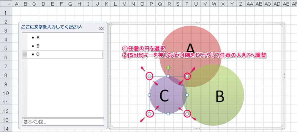 Excel10 Smartartでベン図を描く方法 Excelを制する者は人生を制す No Excel No Life