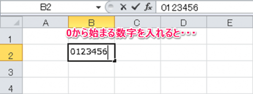 '[アポストロフィ]を頭に入れて文字列扱いにする①