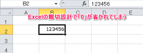 '[アポストロフィ]を頭に入れて文字列扱いにする②