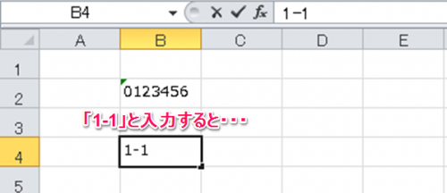 '[アポストロフィ]を頭に入れて文字列扱いにする④