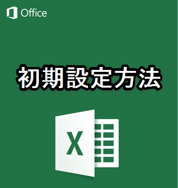 Iphone Ipadアプリ Microsoft Excel ワークシート上に図形を挿入する方法 Excelを制する者は人生を制す