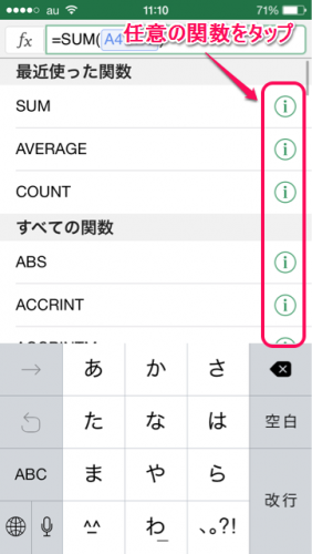 関数ヘルプ①