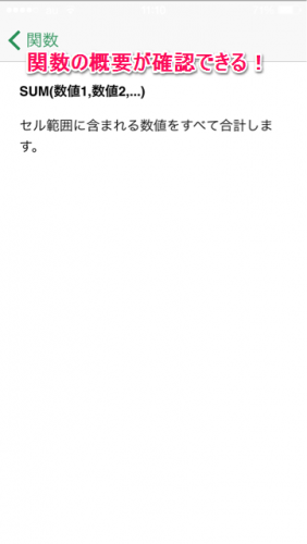 関数ヘルプ②