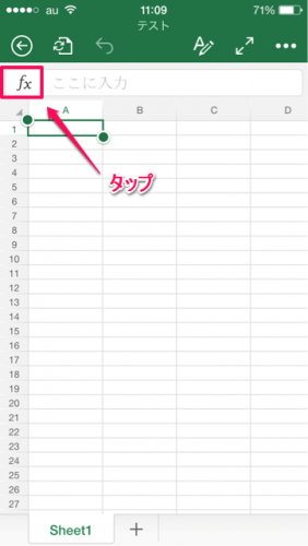 関数挿入①