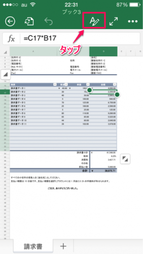グラフ挿入①