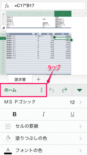 グラフ挿入②