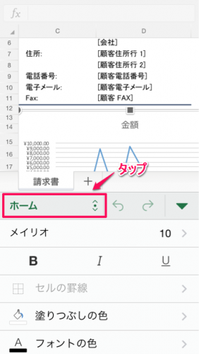 グラフ種類変更②