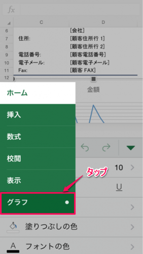 グラフ種類変更③