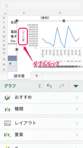 グラフ軸ラベル設定③