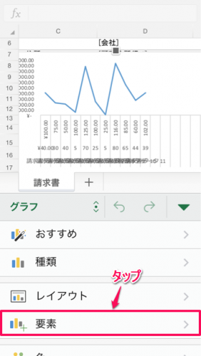 グラフ軸設定①