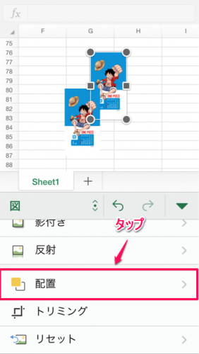 図の配置変更①