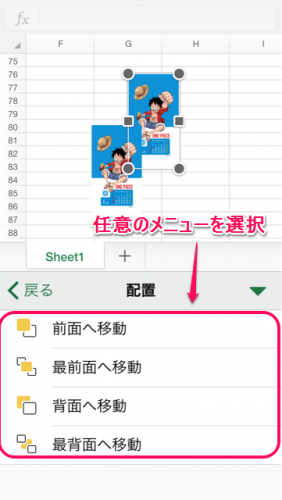 図の配置変更②