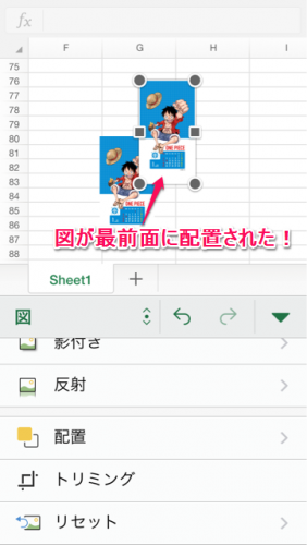 図の配置変更③