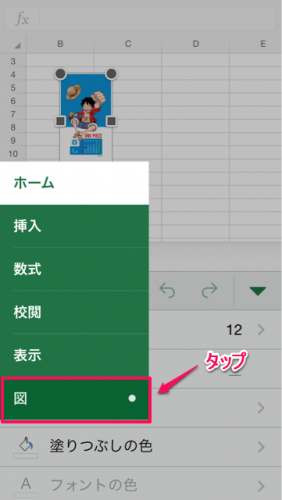 図スタイル変更③