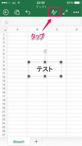 図形ワードアートスタイル①
