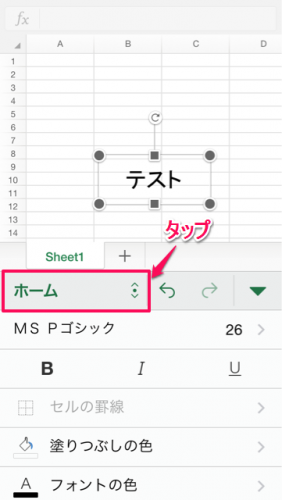 図形ワードアートスタイル②