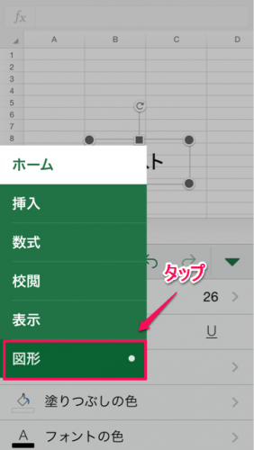 図形ワードアートスタイル③
