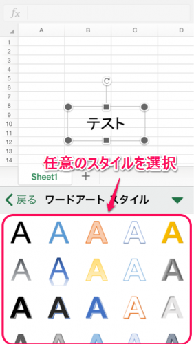 図形ワードアートスタイル⑤