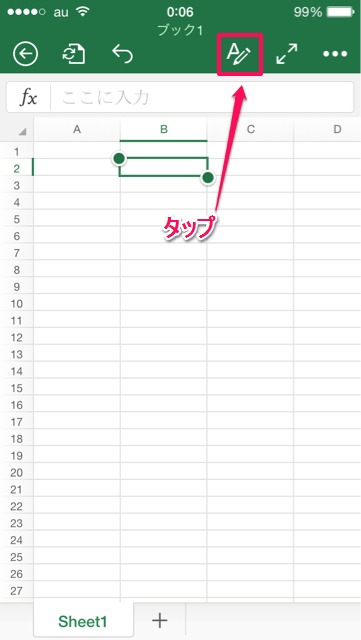 Iphone Ipadアプリ Microsoft Excel ワークシート上にテキストボックスを挿入する方法 Excelを制する者は人生を制す No Excel No Life