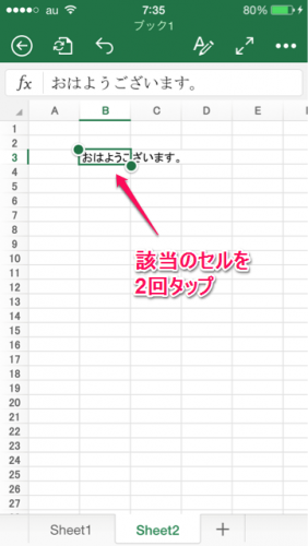 セル折り返し設定①