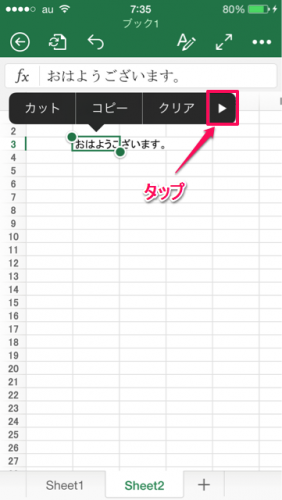 セル折り返し設定②