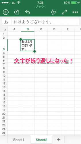 セル折り返し設定④