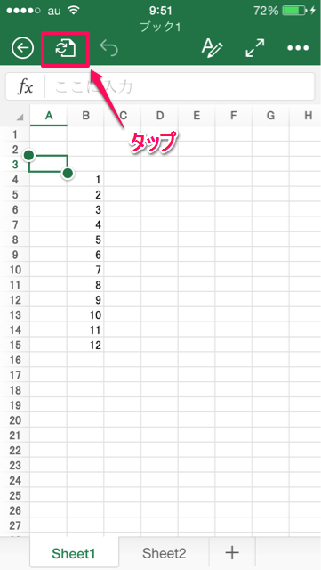 Iphone Ipadアプリ Microsoft Excel 印刷する方法 Excelを制する者は人生を制す No Excel No Life