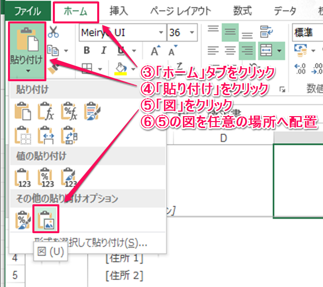 セルのサイズに関わらず任意の表を 図 で貼り付けする方法 Excelを制する者は人生を制す No Excel No Life