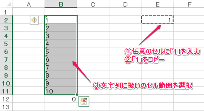 文字列扱いになっている数字を数値へ一括で変換する方法 Excelを制する者は人生を制す No Excel No Life