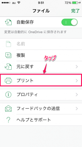 印刷方法②