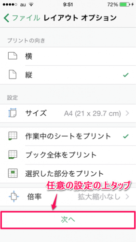 印刷方法③