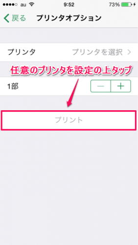 印刷方法④
