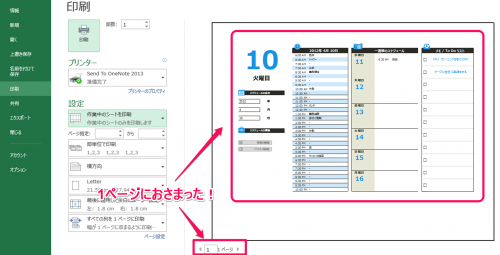 次のページ数に合わせて印刷⑤
