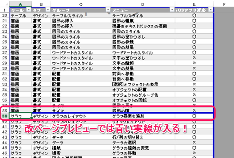 印刷するページを任意に区切る 改ページ を挿入する方法 Excelを制する者は人生を制す No Excel No Life