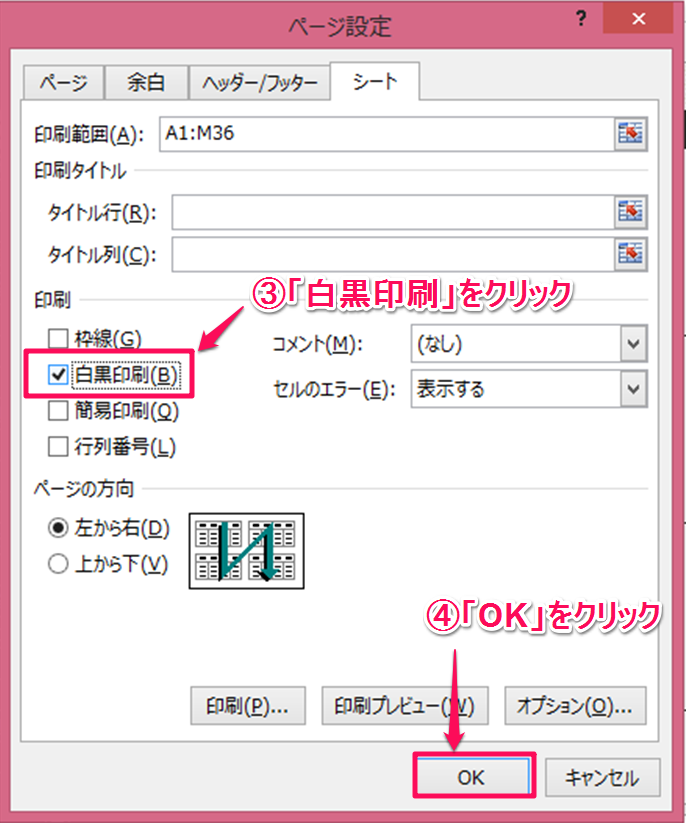 エクセル 白黒 印刷 社内会議で失敗しない 白黒印刷でもわかりやすいexcelグラフを作る 知っ得 虎の巻