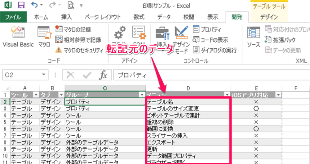 Excel Vba 1行飛ばしで転記するループ処理 For Nextステートメント Excelを制する者は人生を制す No Excel No Life