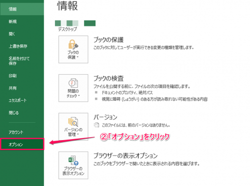Excel2013新規ブック設定変更②