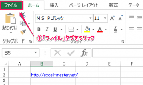 ハイパーリンク化OFF②