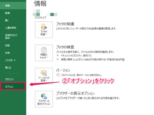 ハイパーリンク化OFF③