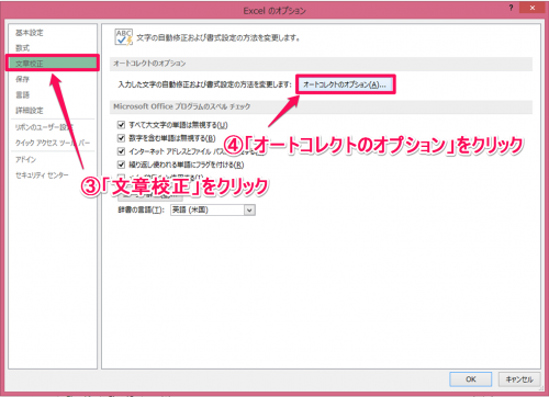 ハイパーリンク化OFF④